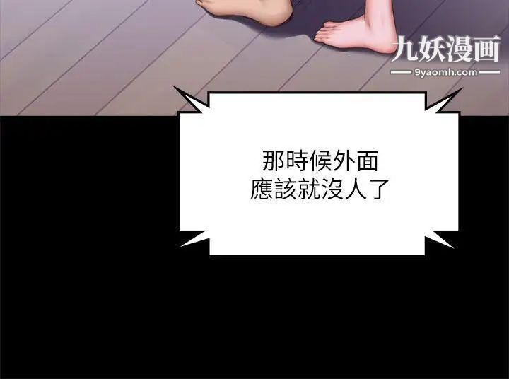 製作人:練習生第69話-老狐狸的弱點