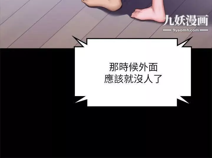 製作人:练习生-第69话-老狐狸的弱点 - 图片 22