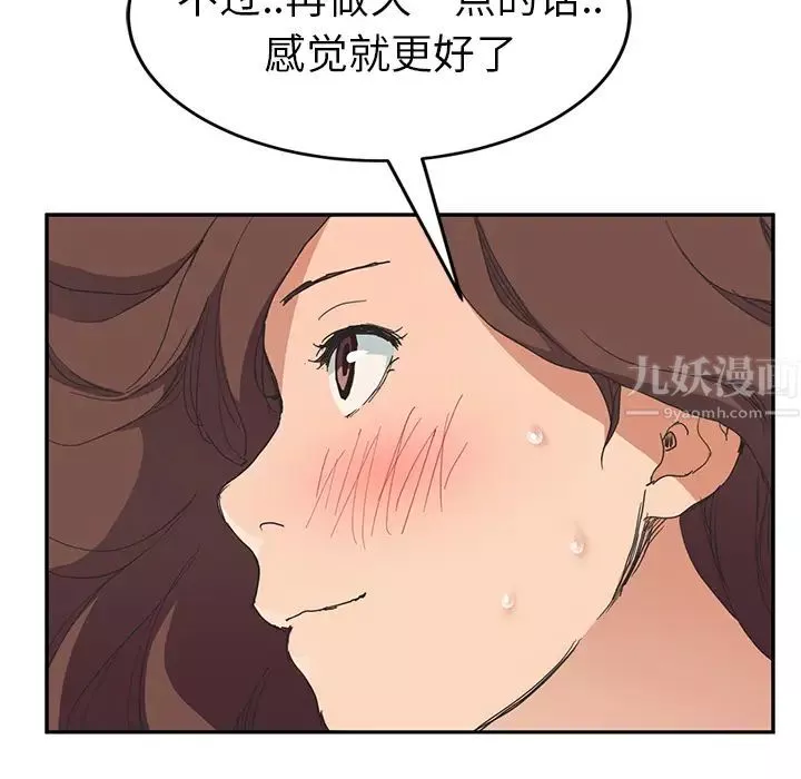 继母-第45话 - 图片 101