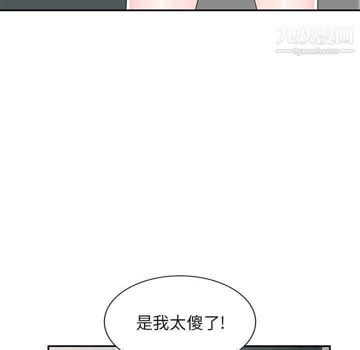 家教老師不教課第25話