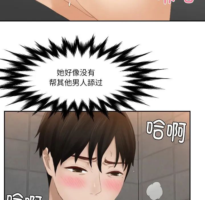 排忧大师第24话