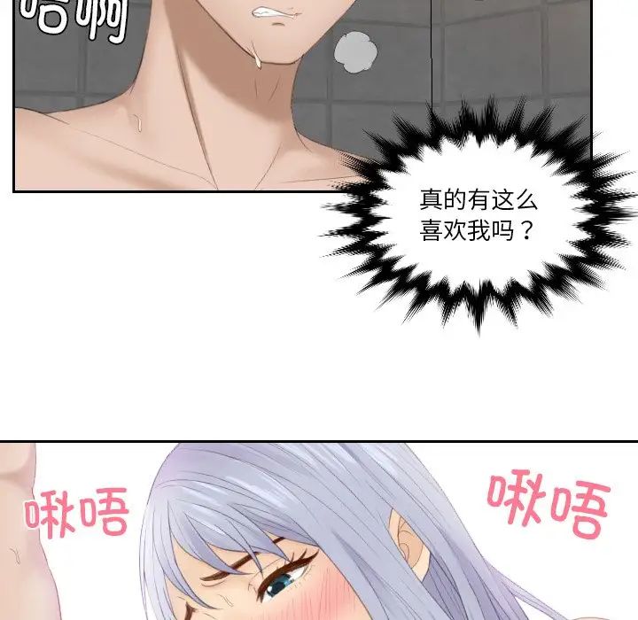 继母第45话