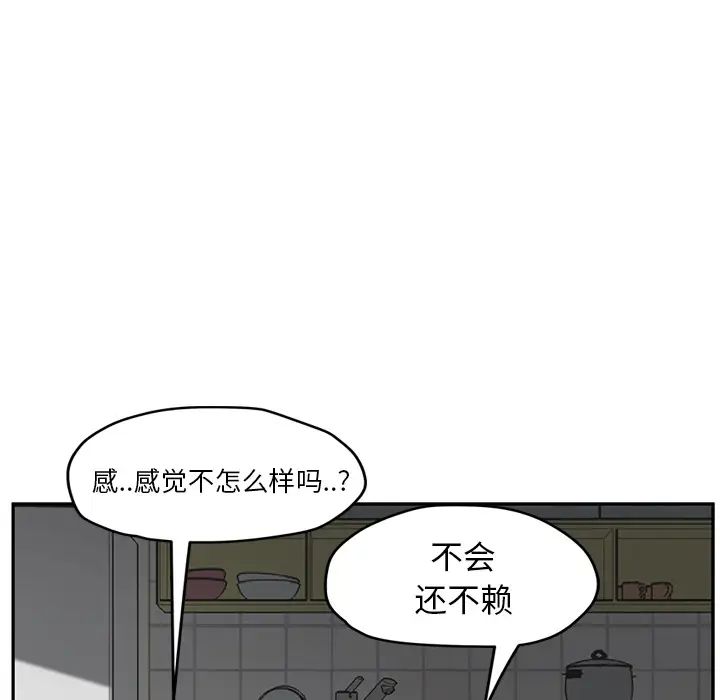 继母第45话