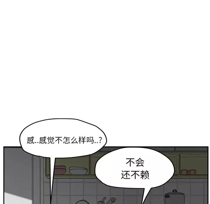 繼母第45话