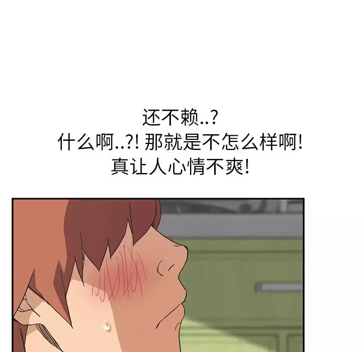 继母-第45话 - 图片 109