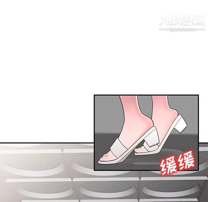 家教老師不教課第25話