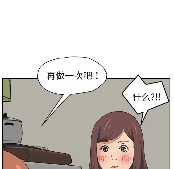 继母第45话