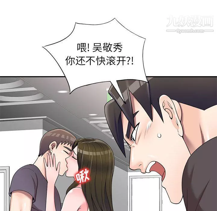 家教老師不教課第25話