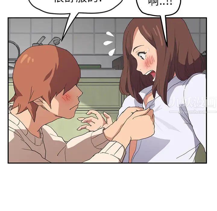 继母第45话