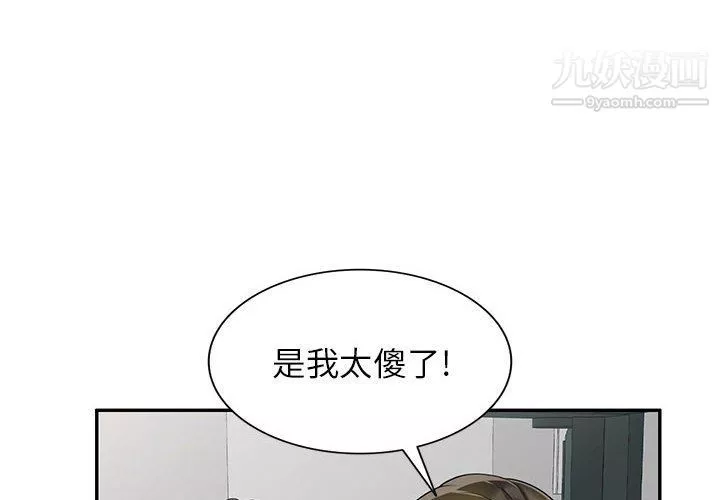 家教老師不教課第26話