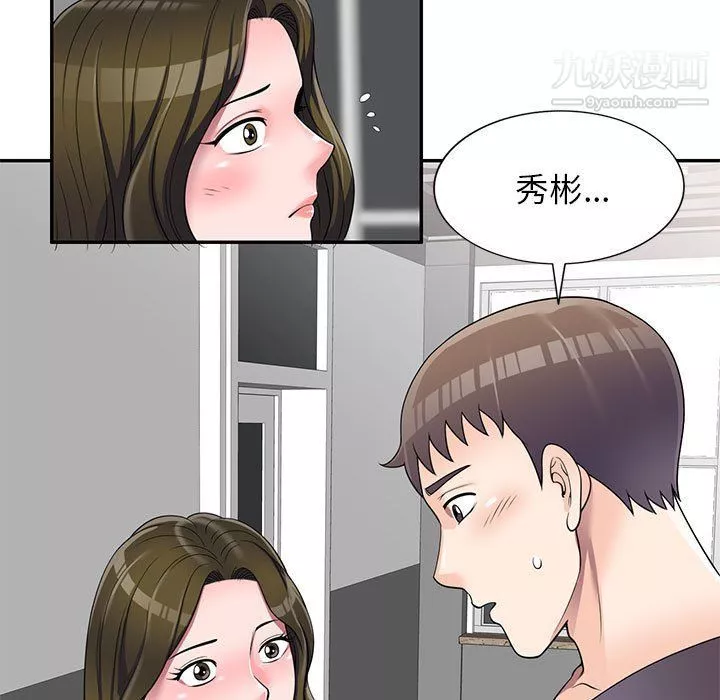 家教老師不教課第26話
