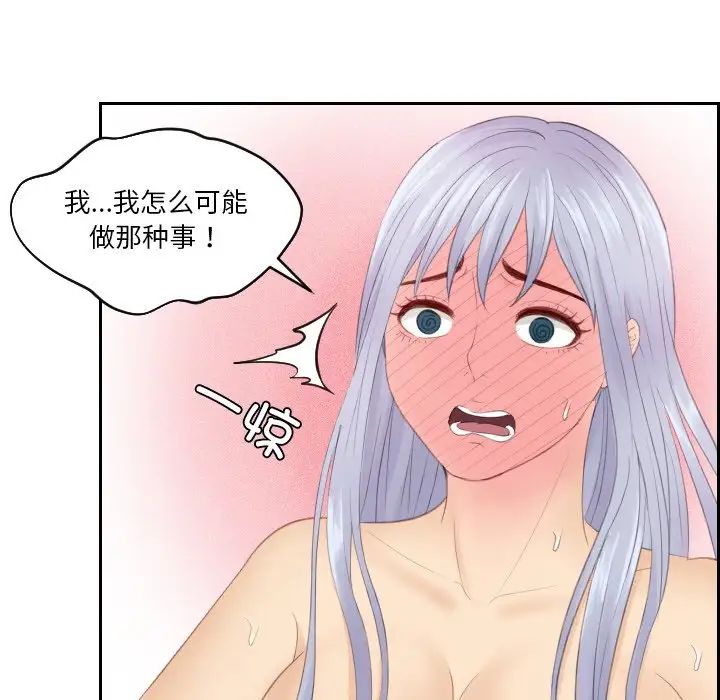 排忧大师第25話