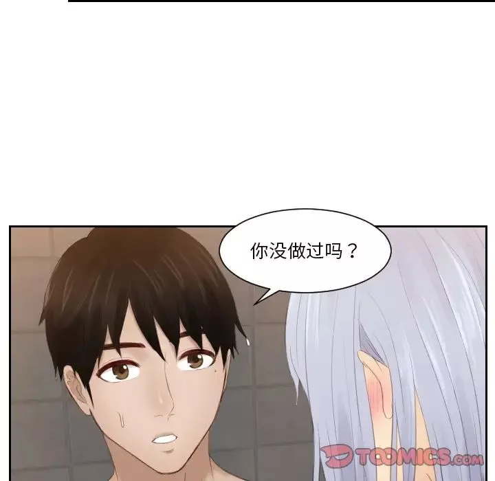 排忧大师第25話