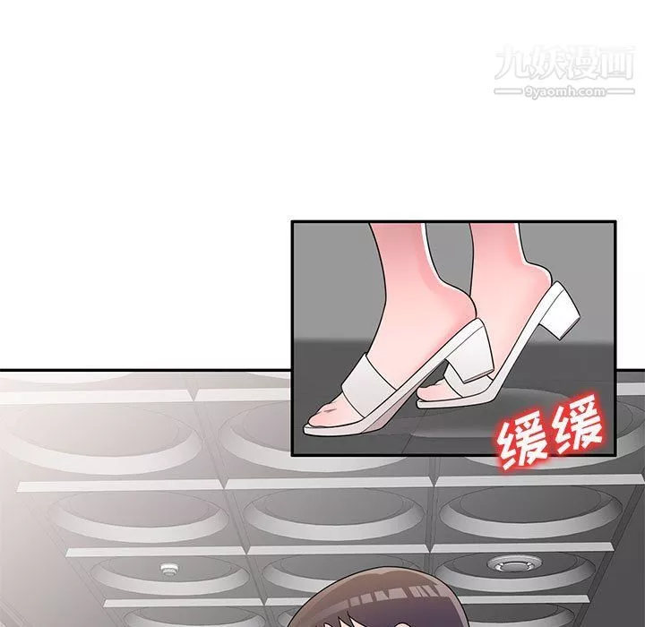 家教老師不教課第26話
