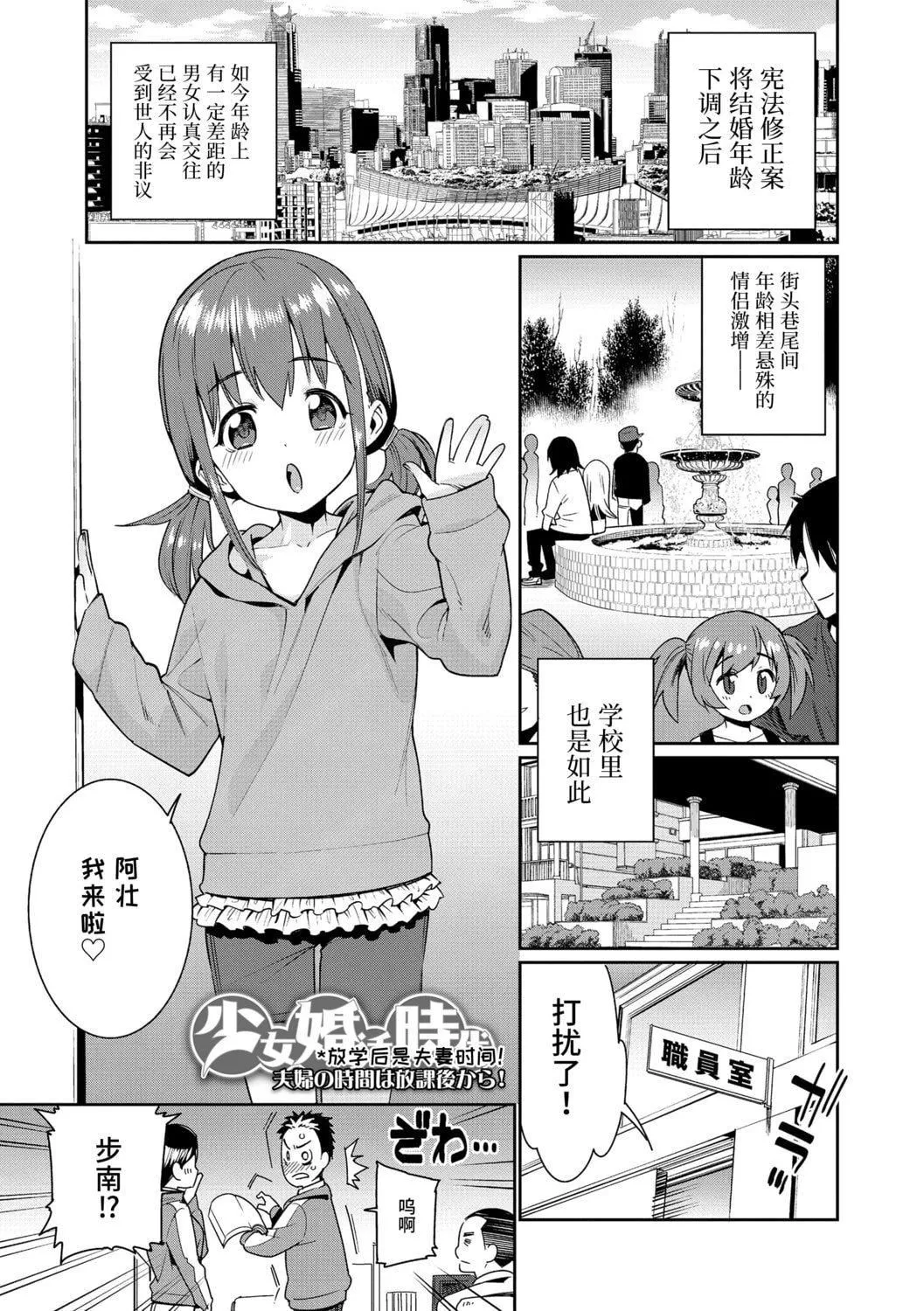 [源五郎]少女婚活时代[中国翻訳][DL版]-[源五郎]少女婚活时代[中国翻訳][DL版] - 图片 89