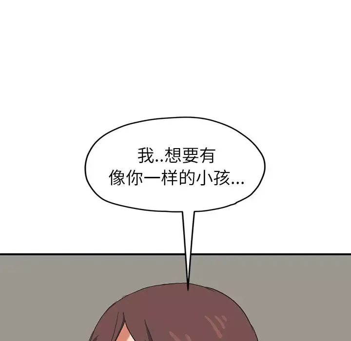 继母-第45话 - 图片 130