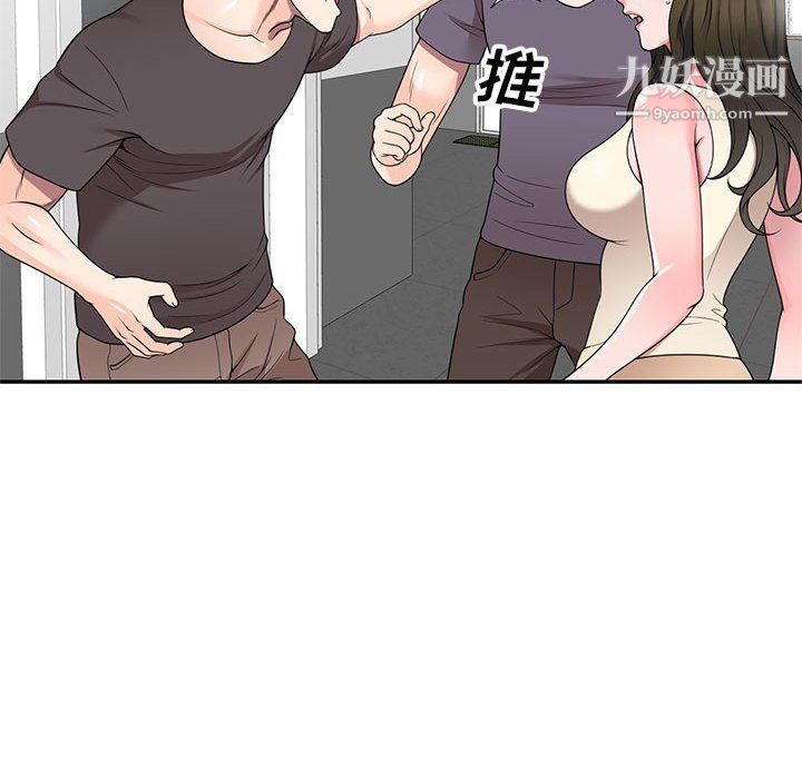 家教老师不教课第26话