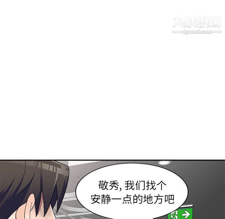 家教老師不教課第26話