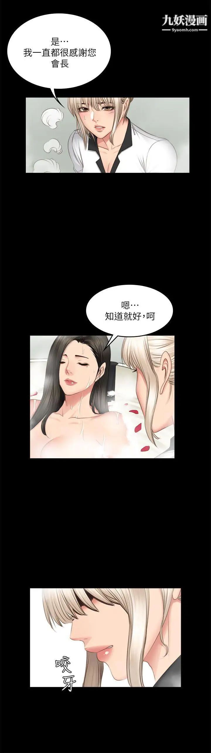 製作人:练习生第70话-卢会长的执着