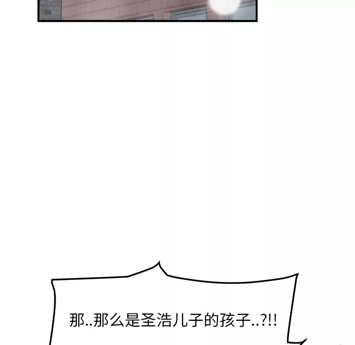 继母-第45话 - 图片 137