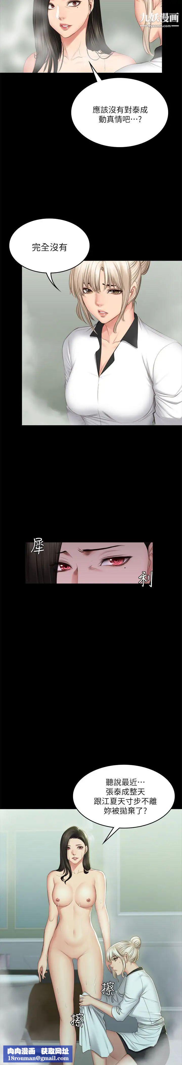 製作人:练习生第70话-卢会长的执着