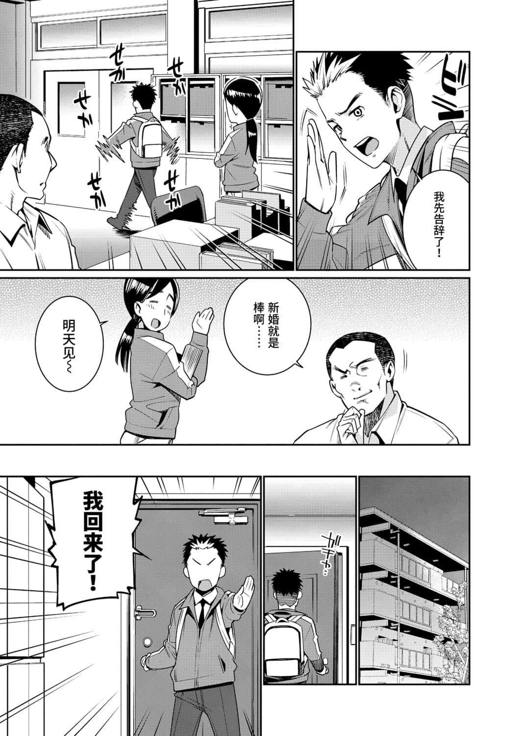 [源五郎]少女婚活时代[中国翻訳][DL版][源五郎]少女婚活时代[中国翻訳][DL版]