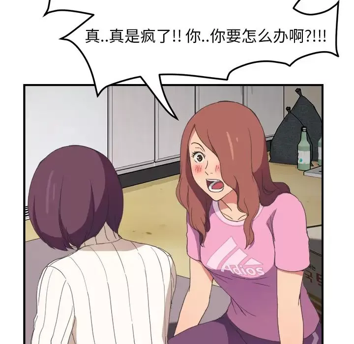 继母-第45话 - 图片 138
