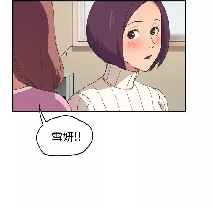 继母-第45话 - 图片 140