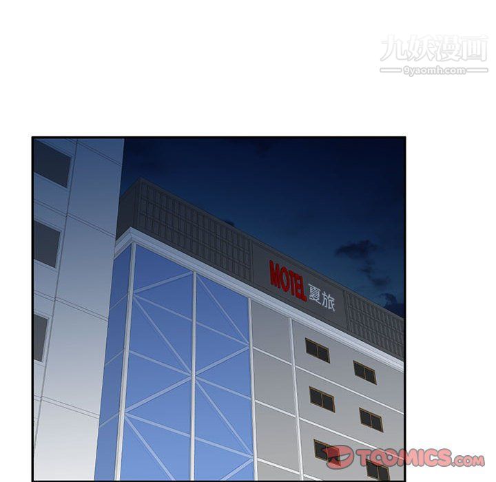 家教老師不教課第26話