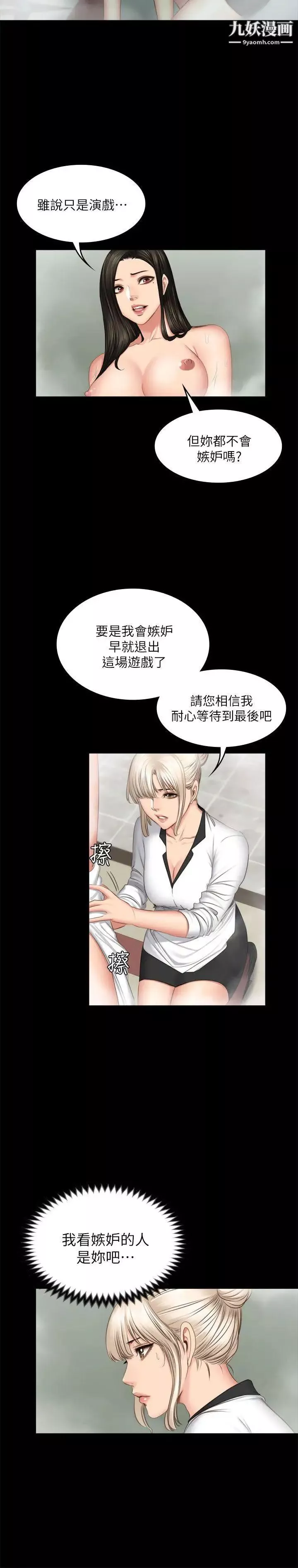 製作人:練習生第70話-盧會長的執著