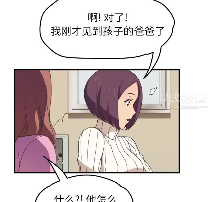 繼母第45话