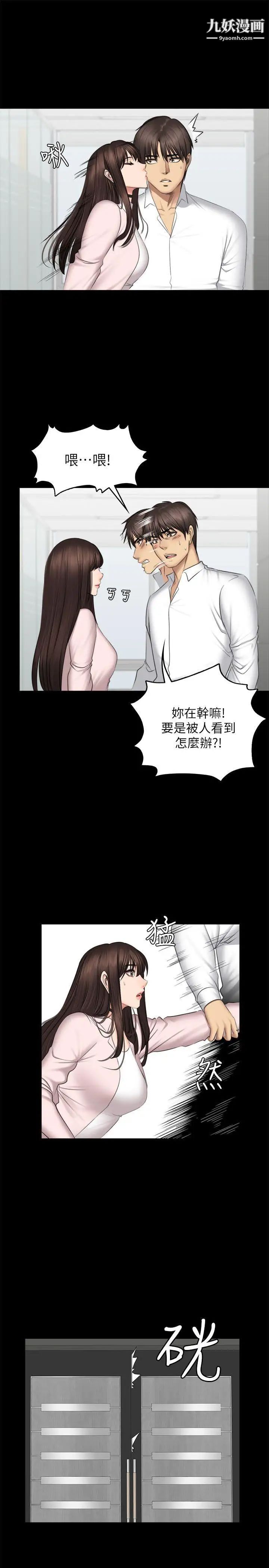 製作人:练习生第70话-卢会长的执着