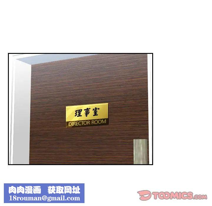 排忧大师第25話