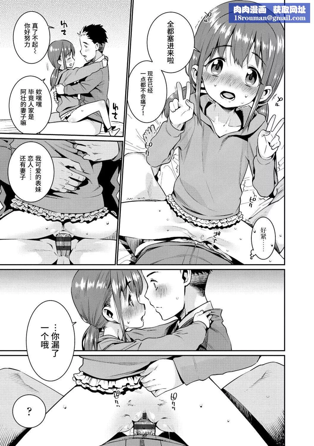 [源五郎]少女婚活時代[中國翻訳][DL版][源五郎]少女婚活時代[中國翻訳][DL版]