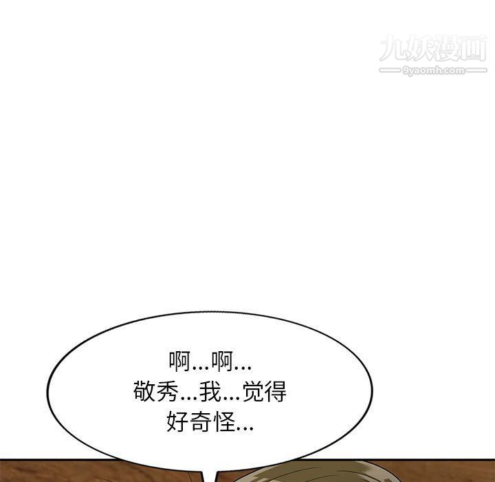 家教老师不教课第26话