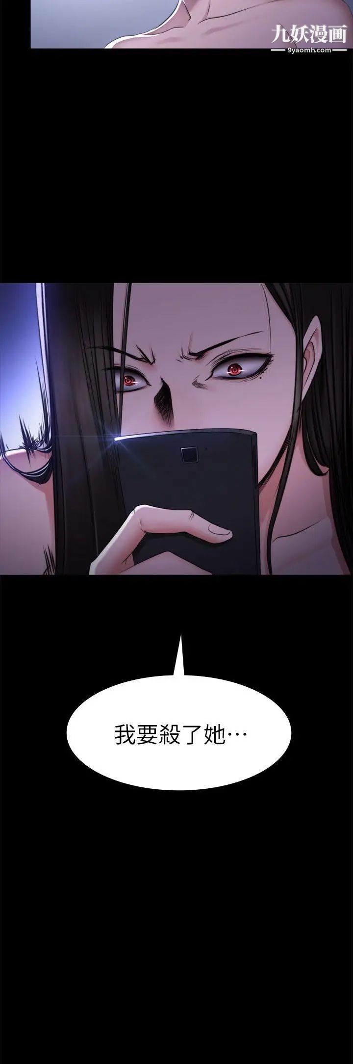 製作人:練習生第70話-盧會長的執著