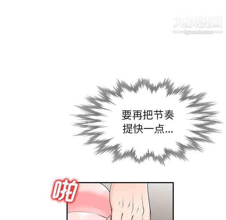 家教老师不教课第26话