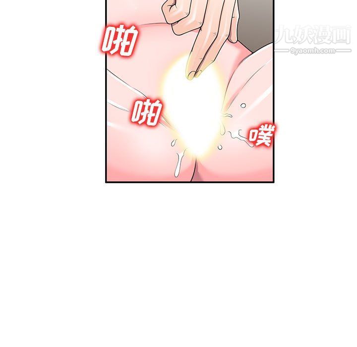 家教老師不教課第26話