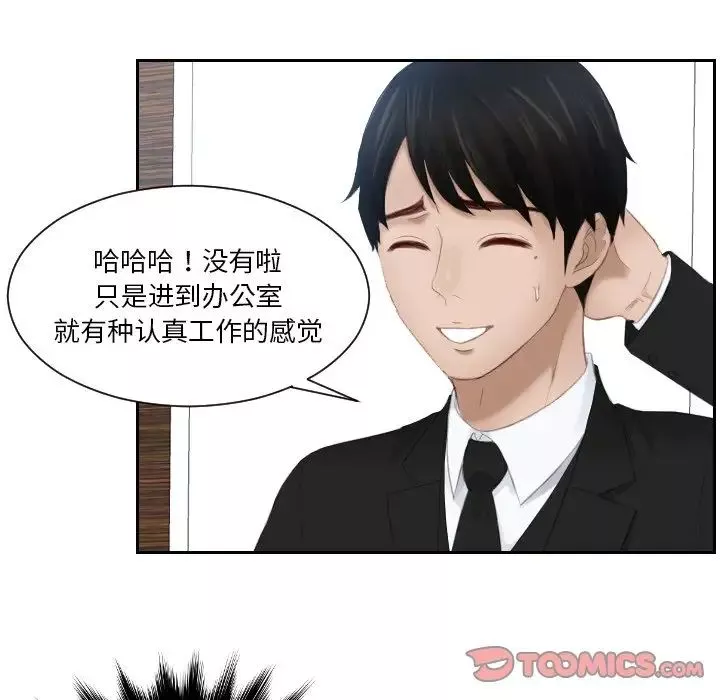 排忧大师第25話
