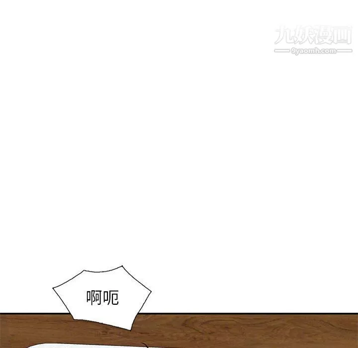 家教老師不教課第26話
