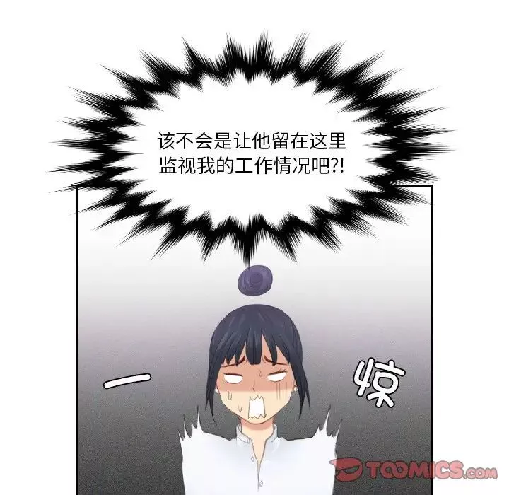排忧大师第25話