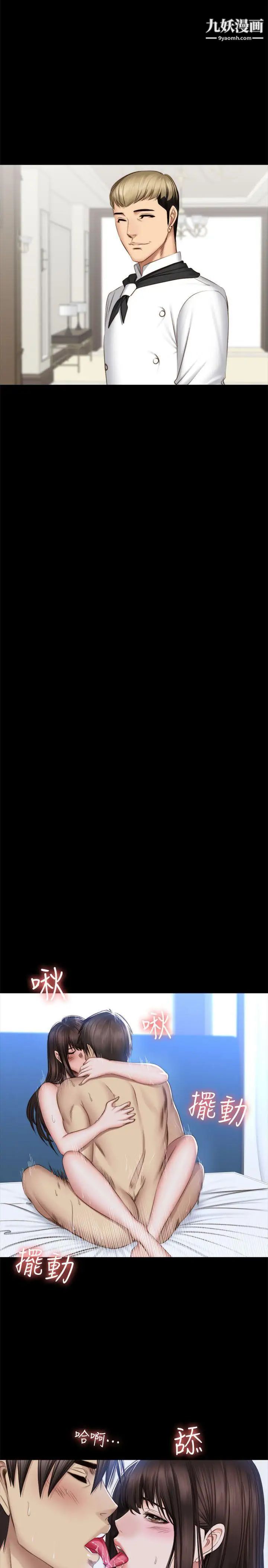 製作人:練習生第71話-泰成與夏天影片外流的危機