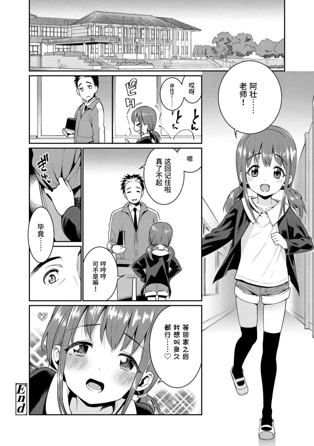 [源五郎]少女婚活時代[中國翻訳][DL版][源五郎]少女婚活時代[中國翻訳][DL版]