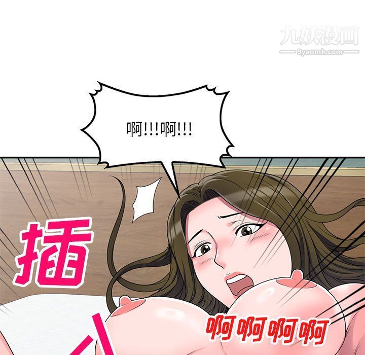 家教老师不教课第26话