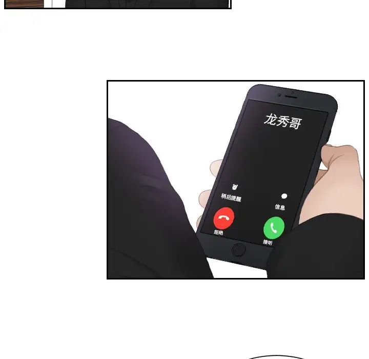 排忧大师第25話