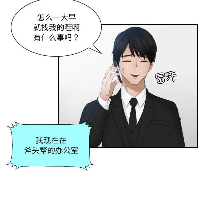 排忧大师第25话