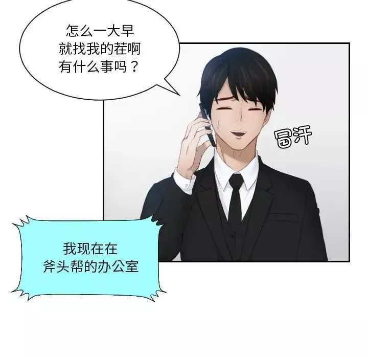排忧大师第25話