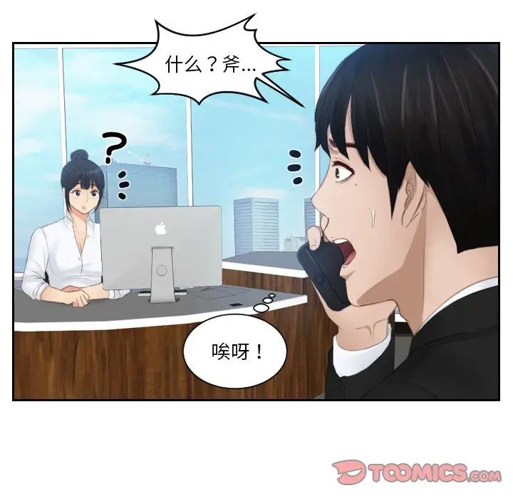 排忧大师第25話