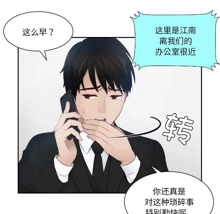 排忧大师第25話