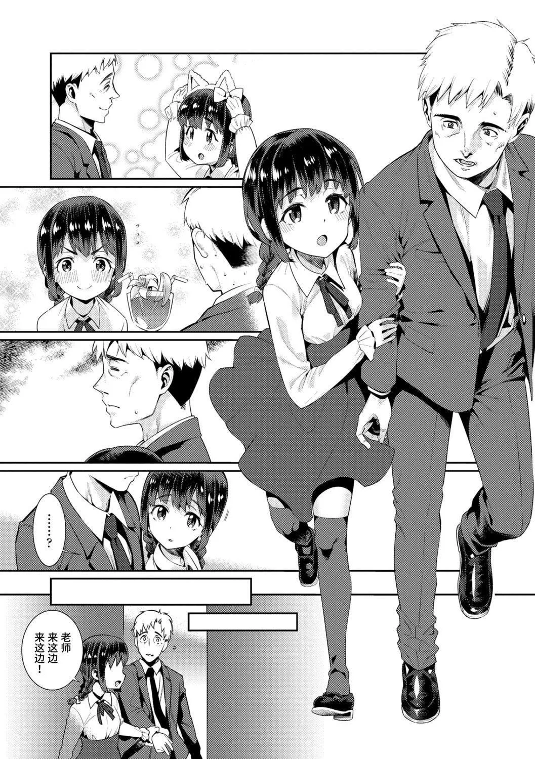 [源五郎]少女婚活時代[中國翻訳][DL版][源五郎]少女婚活時代[中國翻訳][DL版]
